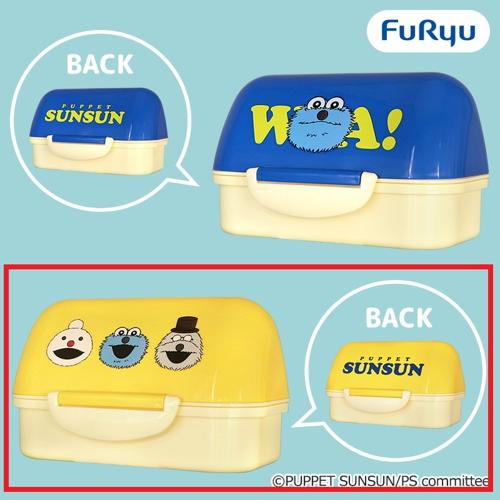 【イエロー】パペットスンスン　おにぎりランチケース