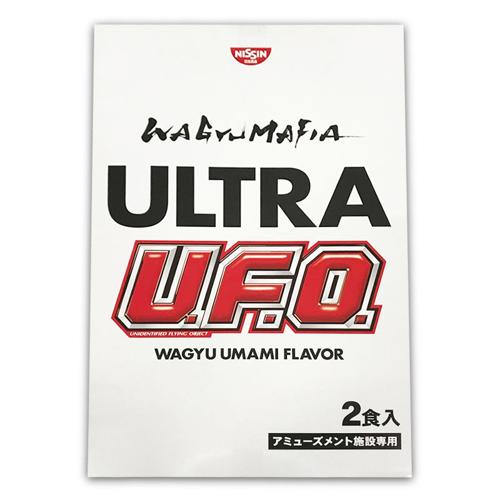 日進UFO 2PBOX WAGYUMAFIA※賞味期限2026.9.13