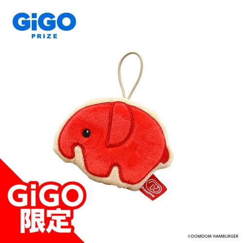 【どむぞうくん】ドムドムハンバーガー クッキー型マスコット ～GiGO限定～