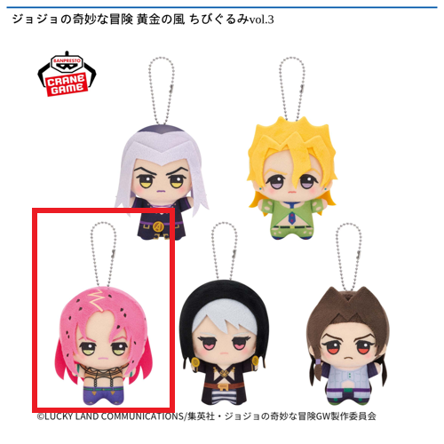 【ディアボロ】ジョジョの奇妙な冒険 黄金の風 ちびぐるみvol.3