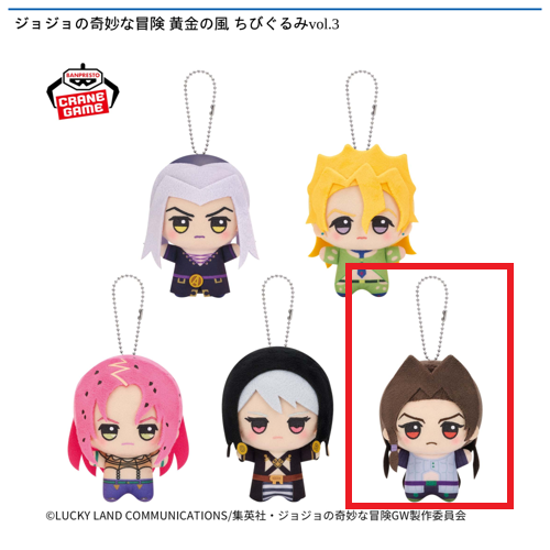 【イルーゾォ】ジョジョの奇妙な冒険 黄金の風 ちびぐるみvol.3