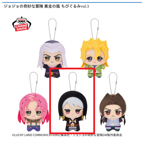 【リゾット・ネエロ】ジョジョの奇妙な冒険 黄金の風 ちびぐるみvol.3