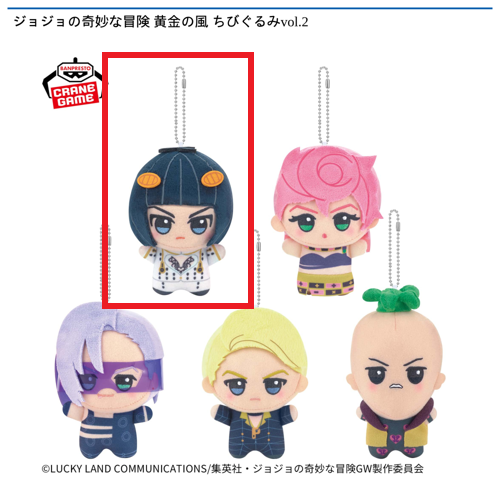 【ブローノ・ブチャラティ】ジョジョの奇妙な冒険 黄金の風 ちびぐるみvol.2