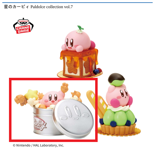 【カービィとはじける！ポップコーン】星のカービィ Paldolce collection vol.7