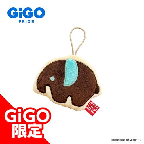 【スーさん】ドムドムハンバーガー クッキー型マスコット ～GiGO限定～