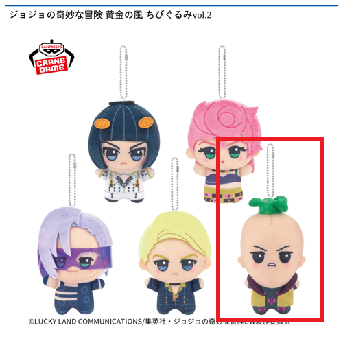 【ペッシ】ジョジョの奇妙な冒険 黄金の風 ちびぐるみvol.2