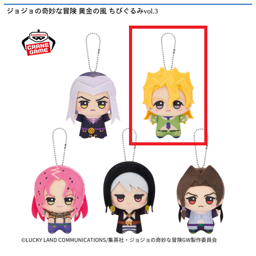 【パンナコッタ・フーゴ】ジョジョの奇妙な冒険 黄金の風 ちびぐるみvol.3