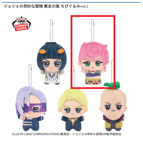 【トリッシュ・ウナ】ジョジョの奇妙な冒険 黄金の風 ちびぐるみvol.2