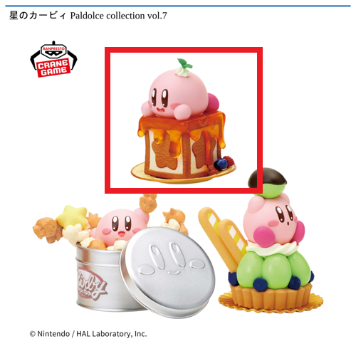 【カービィとはちみつたっぷりハニートースト】星のカービィ Paldolce collection vol.7