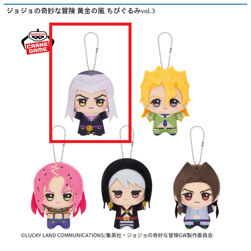 【レオーネ・アバッキオ】ジョジョの奇妙な冒険 黄金の風 ちびぐるみvol.3