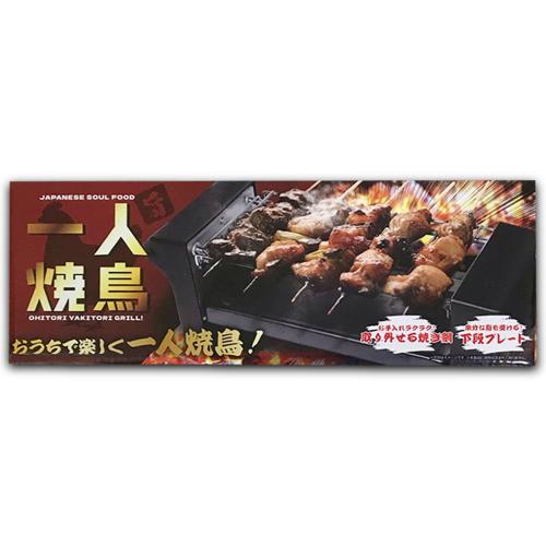 お一人焼鳥グリル16