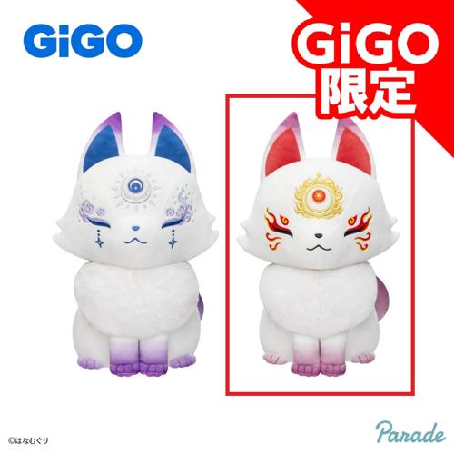 【炎天火輪】蕾狐 BIGぬいぐるみ～GiGO限定～