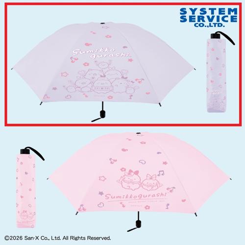 【パープル】すみっコぐらし 天使なえびてん 晴雨兼用！折りたたみ傘