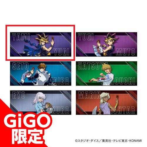 【闇遊戯】遊☆戯☆王デュエルモンスターズ フェイスタオル ～GiGO限定～