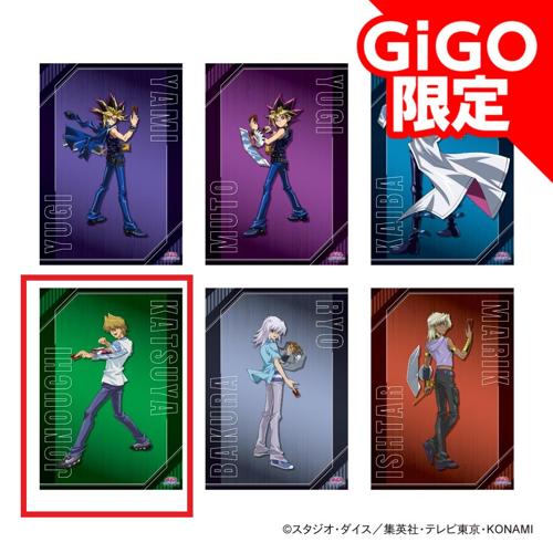 【城之内】遊☆戯☆王デュエルモンスターズ B2クリアポスター ～GiGO限定～