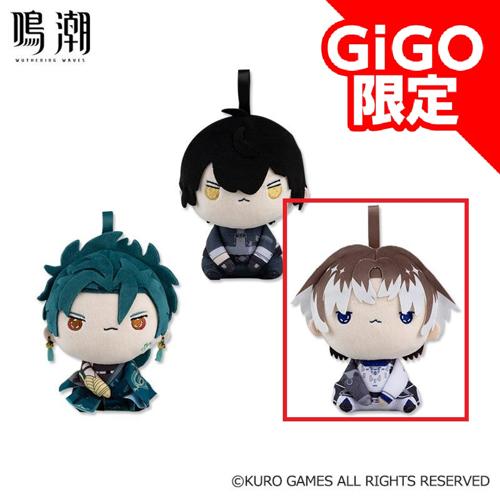 【相里要】鳴潮 もちぴこぬいぐるみ1 ～GiGOグループのお店限定～