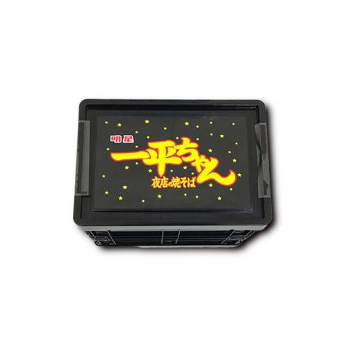 一平ちゃん畳める収納ケース ※賞味期限2026.8.27