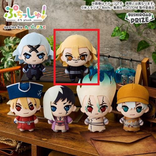 【スタンリー･スナイダー】ぷちっしゅ！　Dr.STONE SCIENCE FUTURE