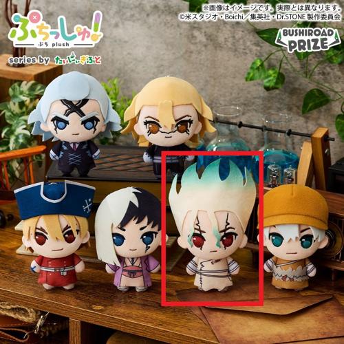 【石神千空】ぷちっしゅ！　Dr.STONE SCIENCE FUTURE