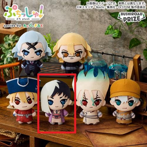 【あさぎりゲン】ぷちっしゅ！　Dr.STONE SCIENCE FUTURE