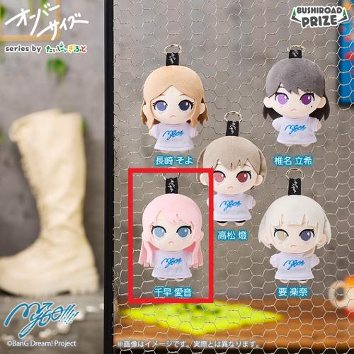 【千早愛音】オーバーサイズ　MyGO!!!!!