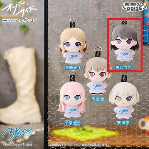 【椎名立希】オーバーサイズ　MyGO!!!!!