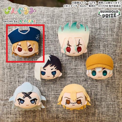 【七海龍水】ぴんぐるみ Dr.STONE SCIENCE FUTURE