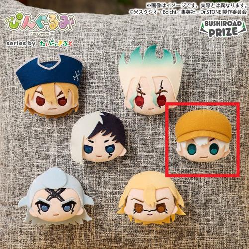 【西園寺右京】ぴんぐるみ Dr.STONE SCIENCE FUTURE