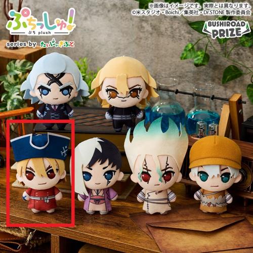 【七海龍水】ぷちっしゅ！　Dr.STONE SCIENCE FUTURE