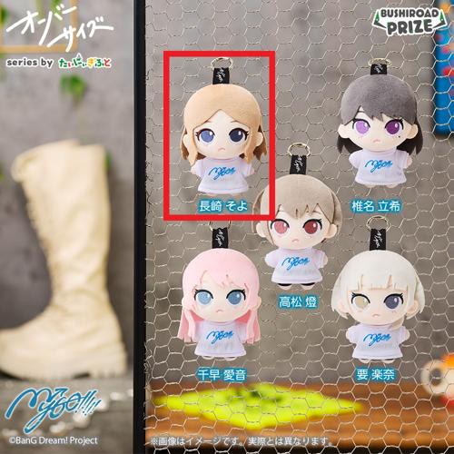 【長崎そよ】オーバーサイズ　MyGO!!!!!