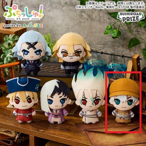 【西園寺右京】ぷちっしゅ！　Dr.STONE SCIENCE FUTURE