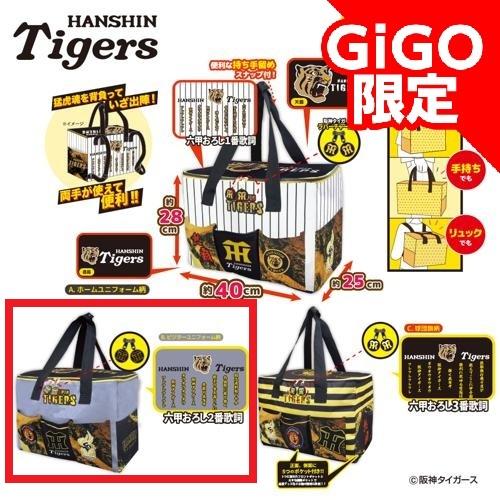 【ビジターユニフォーム柄】2026阪神タイガース 保温保冷マルチリュックバッグ ～GiGOグループのお店限定～