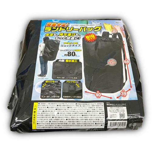 【ブラック】エクストラ　ラージ　ランドリーバッグ