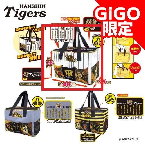 【ユニフォーム柄】2026阪神タイガース 保温保冷マルチリュックバッグ ～GiGOグループのお店限定～