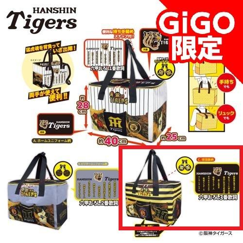 【球団旗柄】2026阪神タイガース 保温保冷マルチリュックバッグ ～GiGOグループのお店限定～