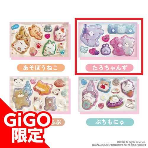 【B】うちのこアニマルうるちゅるシールmini ～GiGO限定～