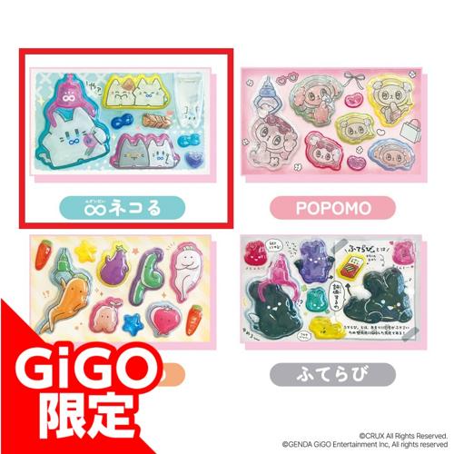 【A】ポップキャラうるちゅるシールmini ～GiGO限定～