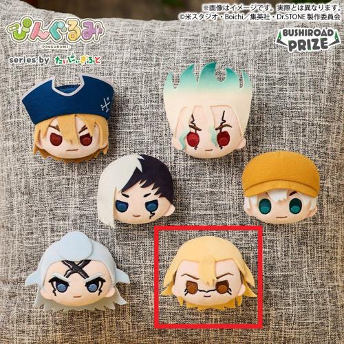 【スタンリー】ぴんぐるみ Dr.STONE SCIENCE FUTURE