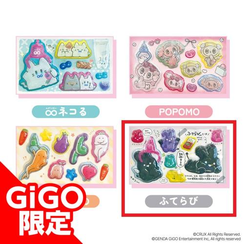 【D】ポップキャラうるちゅるシールmini ～GiGO限定～