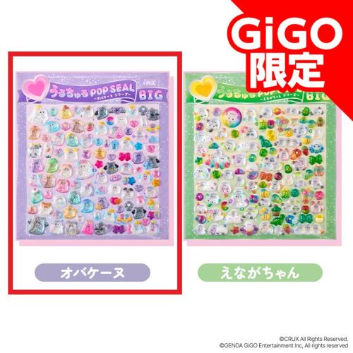【A】オバケとエナガシリーズうるちゅるシールBIG ～GiGO限定～