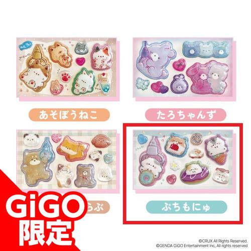 【D】うちのこアニマルうるちゅるシールmini ～GiGO限定～