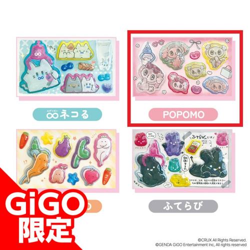 【B】ポップキャラうるちゅるシールmini ～GiGO限定～