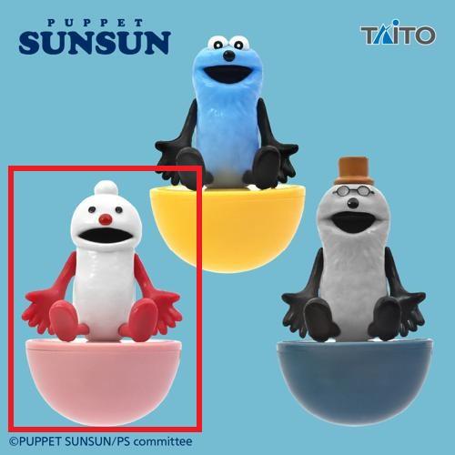 【ノンノン】パペットスンスン　ゆらゆらフィギュア
