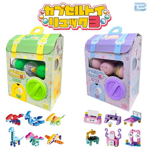 カプセルトイリュック3