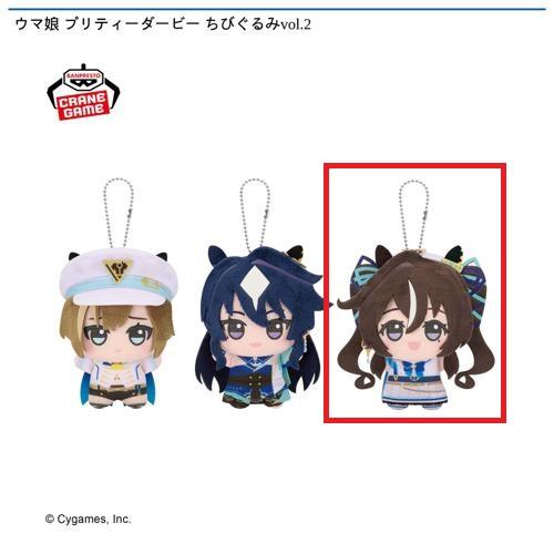 【ヴィブロス】ウマ娘 プリティーダービー ちびぐるみvol.２