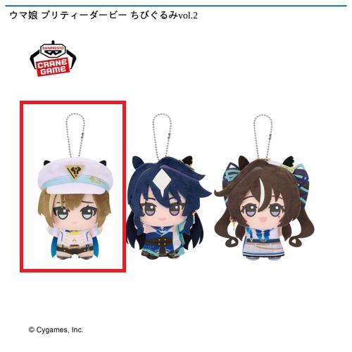【シュヴァルグラン】ウマ娘 プリティーダービー ちびぐるみvol.２