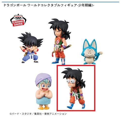 【ヤムチャB】ドラゴンボール ワールドコレクタブルフィギュア-少年期編3-