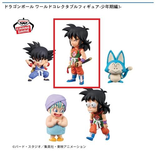 【ヤムチャA】ドラゴンボール ワールドコレクタブルフィギュア-少年期編3-