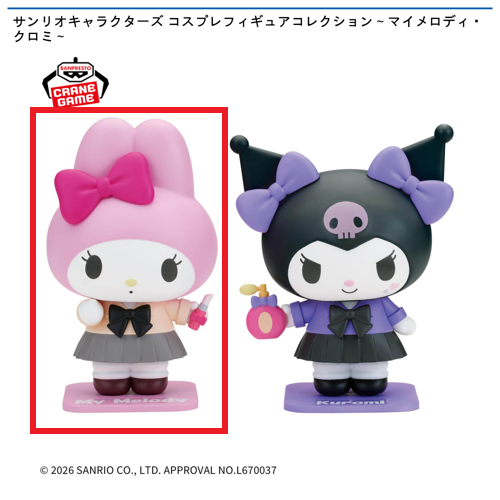 【マイメロディ】サンリオキャラクターズ コスプレフィギュアコレクション~マイメロディ・クロミ~