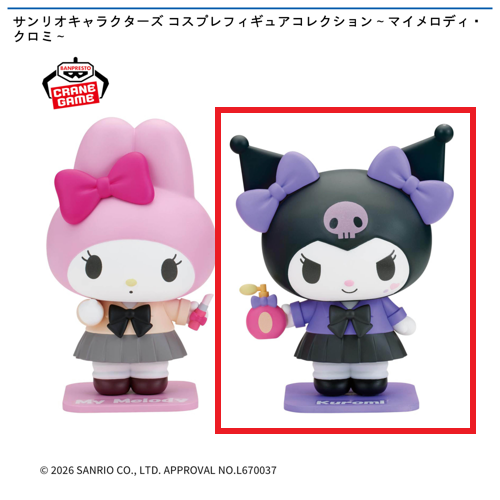 【クロミ】サンリオキャラクターズ コスプレフィギュアコレクション~マイメロディ・クロミ~